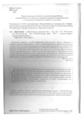 book Ортопедия. Национальное руководство (+ CD-ROM)