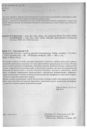 book Внутренние болезниСистема органов пищеварени