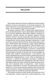 book Заболевания кожи. Полный справочник