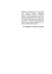 book Украинцы в Западной Сибири: Расселение и численность в конце XIX – начале XXI века.