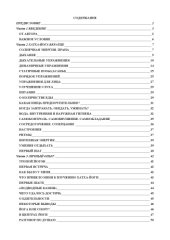 book Хатха-йога