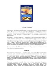 book Затонувшие сокровища