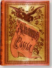 book Живописная Россия: отечество наше в его земельном, историческом, племенном, экономическом и бытовом значении. Т. 5. Ч. 2