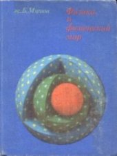 book Постный стол