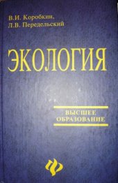 book Экология