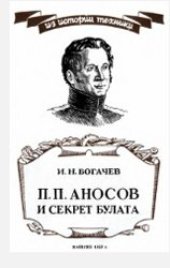 book Рыболовные сети и экраны