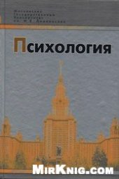 book Психология