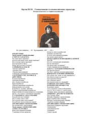 book Самопознание и самовоспитание характера: Беседы психолога со старшеклассниками