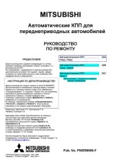 book Mitsubishi. Автоматические КПП для легковых автомобилей.