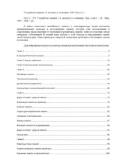 book Устройство памяти. От молекул к сознанию