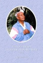 book Ум-путаница и сердце-просветление. Часть I