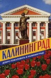 book Новый учебный географический атлас для полного гимназического курса,состоящий из 38 карт