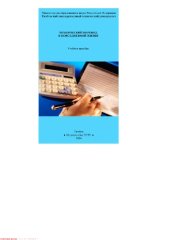 book Технический перевод в повседневной жизни