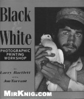 book BlackWhite. Photographic printing workshop