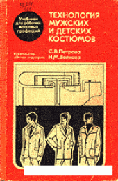 book Основы безопасного поведения дошкольников-занятия,планирование,рекомендации