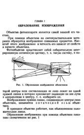 book Фотографический объектив