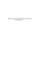 book Жезлы Гора