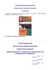 book Кармические видения