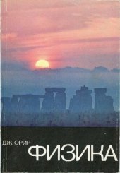 book Физика