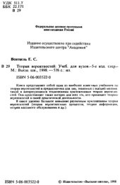 book Теория вероятностей