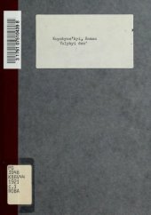 book Великий день