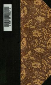 book В путах шайтана і інші оповідання