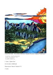 book Исчезающие животные Америки