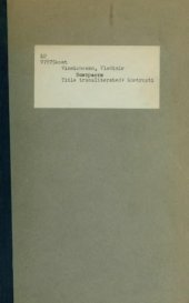 book Контрасти