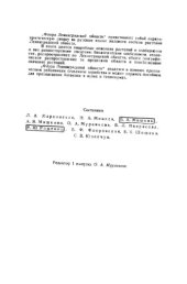 book Флора Ленинградской области.