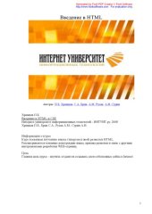 book Введение в HTML