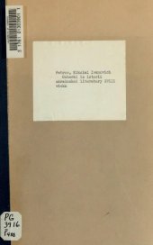 book Очерки из истории украинской литературы XVIII века. Киевская искусственная литература XVIII века, преимущественно драматическая