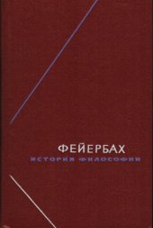 book История философии