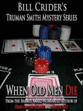 book When Old Men Die (Truman Smith Mysteries)  