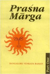 book Prasna Marga (Pt. I: Chs. I to XVI)(Eng. Tr. With Original Text in Devanagri & Notes) (Pt. 1)  