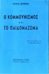 book Ο Κομμουνισμός και το Παιδομάζωμα  