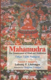 book Mahamudra: The Quintessence of Mind and Meditation  