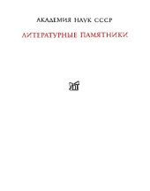 book Письма к сыну. Максимы. Характеры  