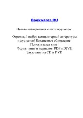 book Обработка баз данных на Visual Basic.NET  