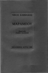 book Μαραμπού  