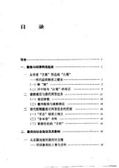 book 明清徽商与淮扬社会变迁