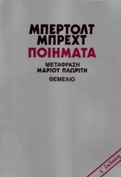 book Ποιήματα  