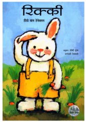 book रिक्की  