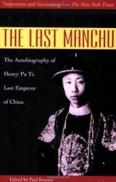 book The Last Manchu: The Autobiography of Henry Pu Yi, Last Emperor of China  