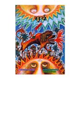 book सूर्य  