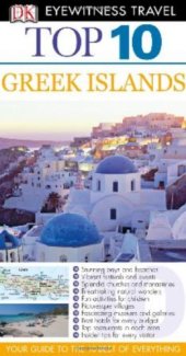 book Top 10 Greek Islands  