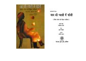 book चाये की प्याली में पहेली  