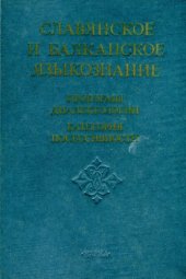 book Проблемы диалектологии. Категория посессивности  