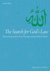 book The Search for God's Law: Islamic Jurisprudence in the Writings of Sayf al-Din al-Amidi  