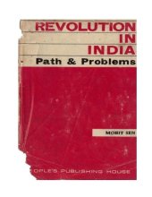 book Revolution in India: Path and problems  