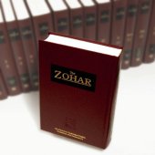 book The Zohar: Volumes 1-23  